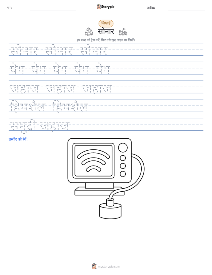 लेखन अभ्यास