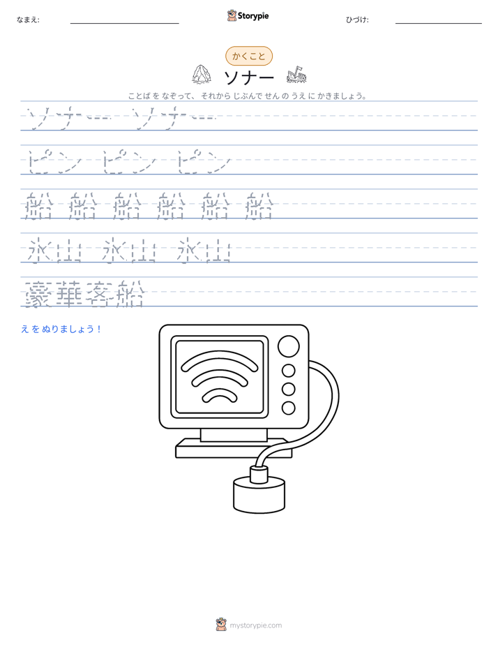 書き取り練習