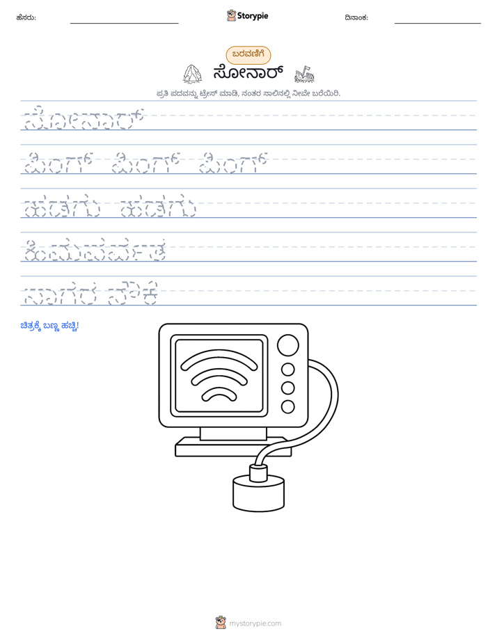 ಲೇಖನ ಅಭ್ಯಾಸ
