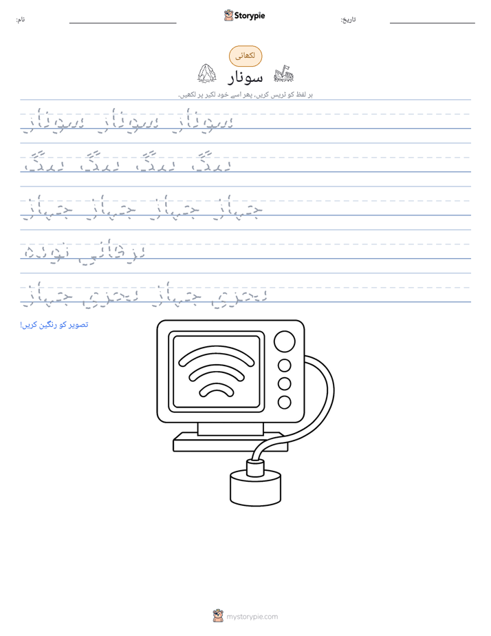 تحریری مشق