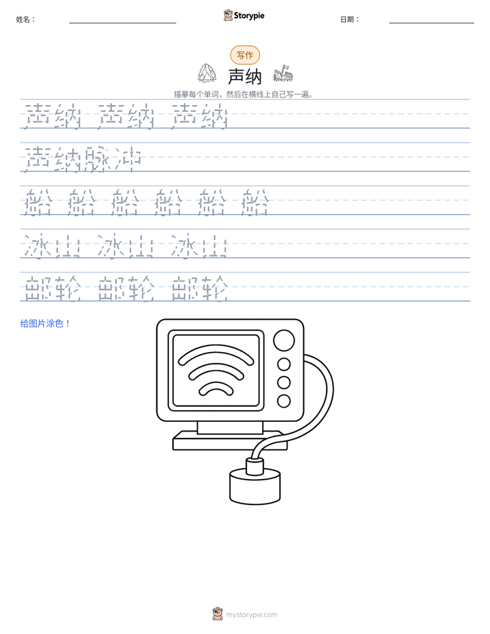 写作练习