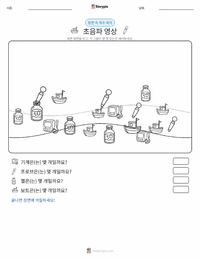 초음파 인쇄 가능한 워크시트 미리보기