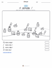 超声波 可打印工作表预览