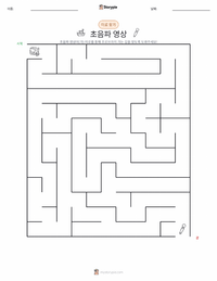초음파 인쇄 가능한 워크시트 미리보기
