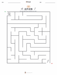 超声波 可打印工作表预览