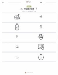 초음파 인쇄 가능한 워크시트 미리보기