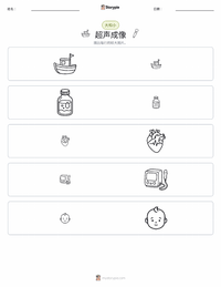 超声波 可打印工作表预览
