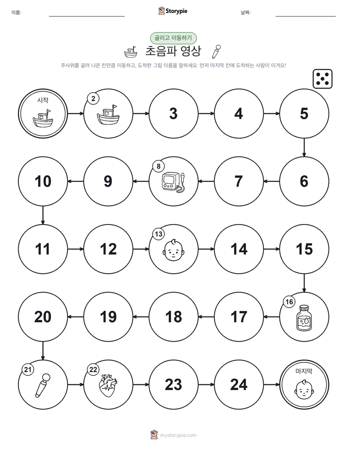 주사위 굴리고 이동하기 게임