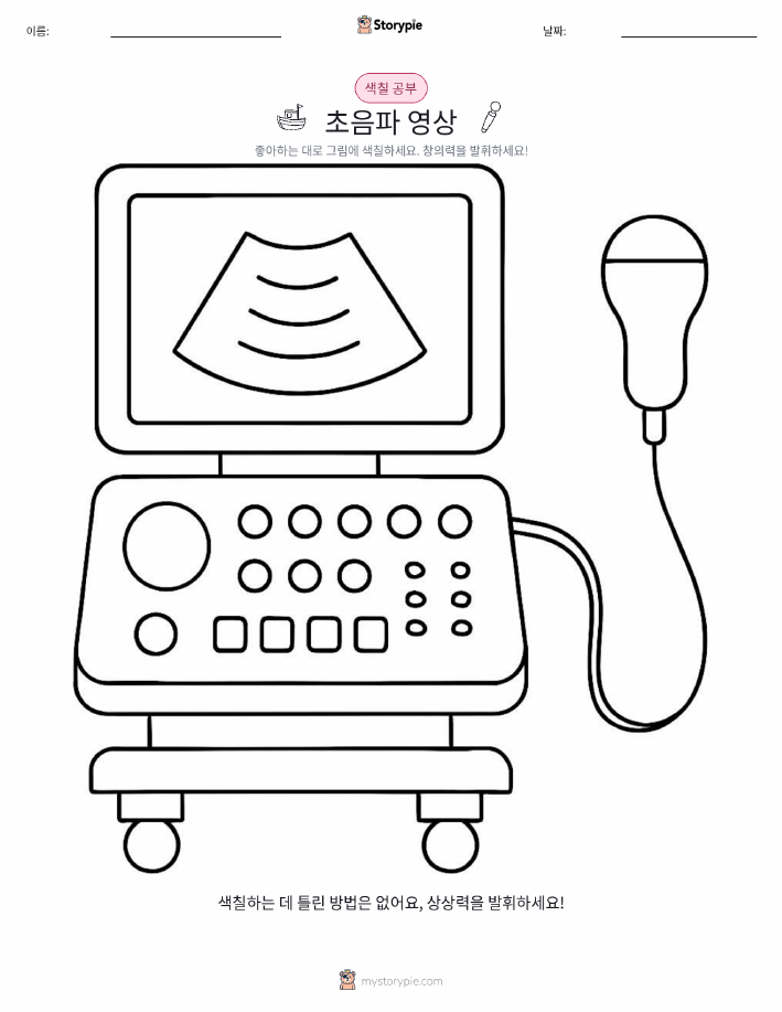 색칠하기 페이지