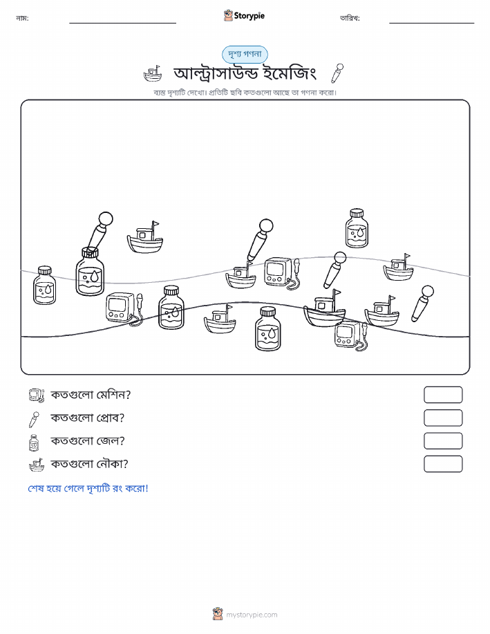 গণনা দৃশ্য