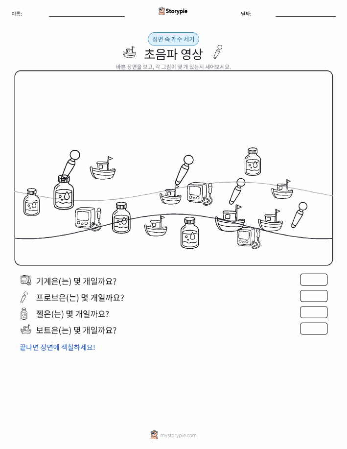 세기 장면