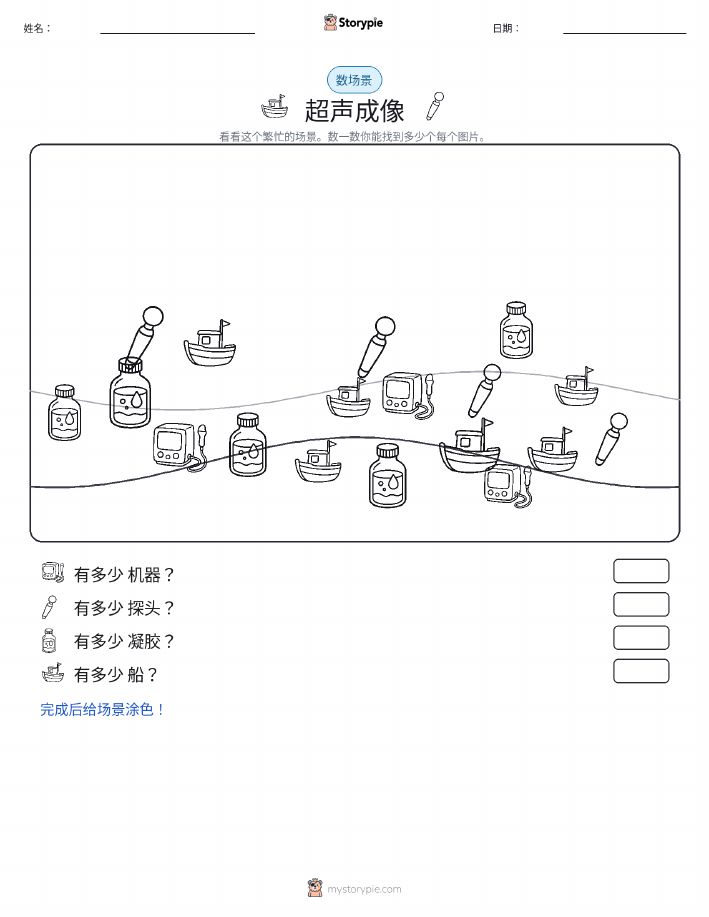 计数场景