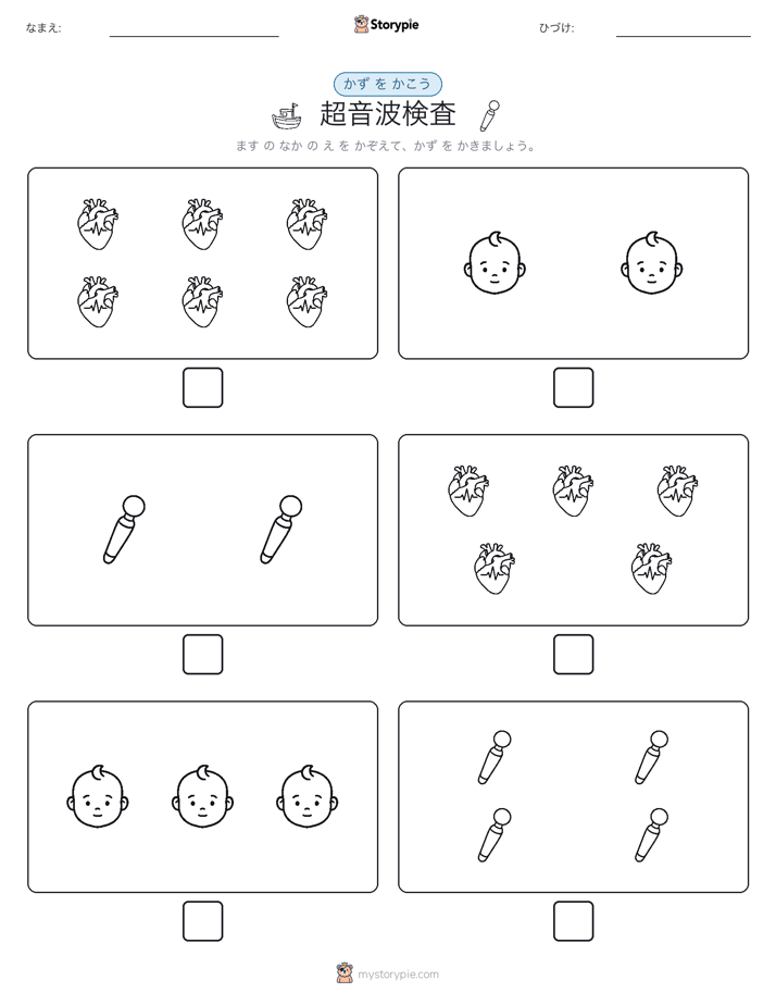 カウント＆ライティング
