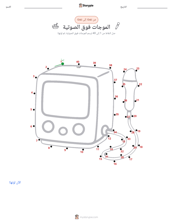 نقطة إلى نقطة