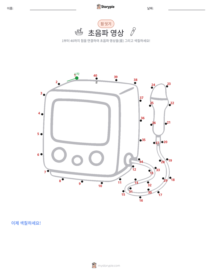 점 연결하기