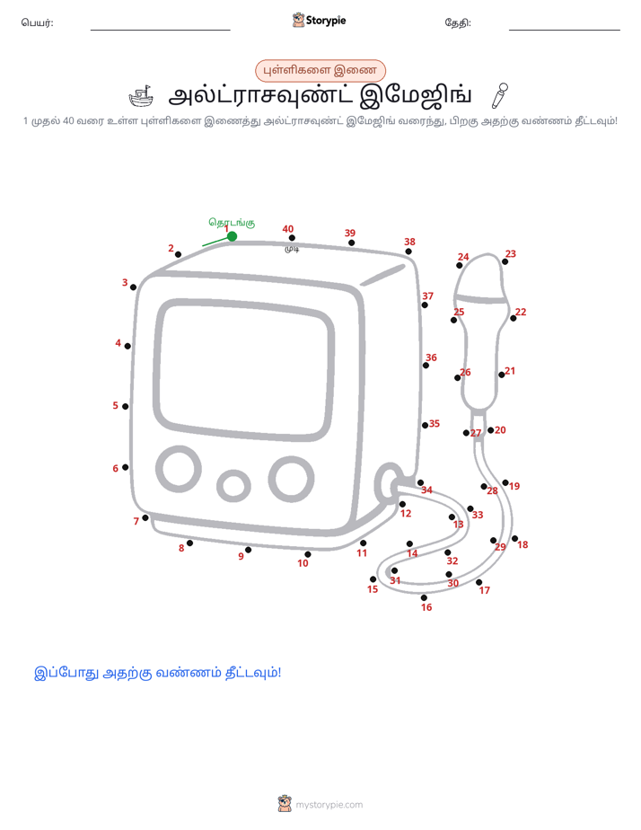 முத்து இணைப்பு