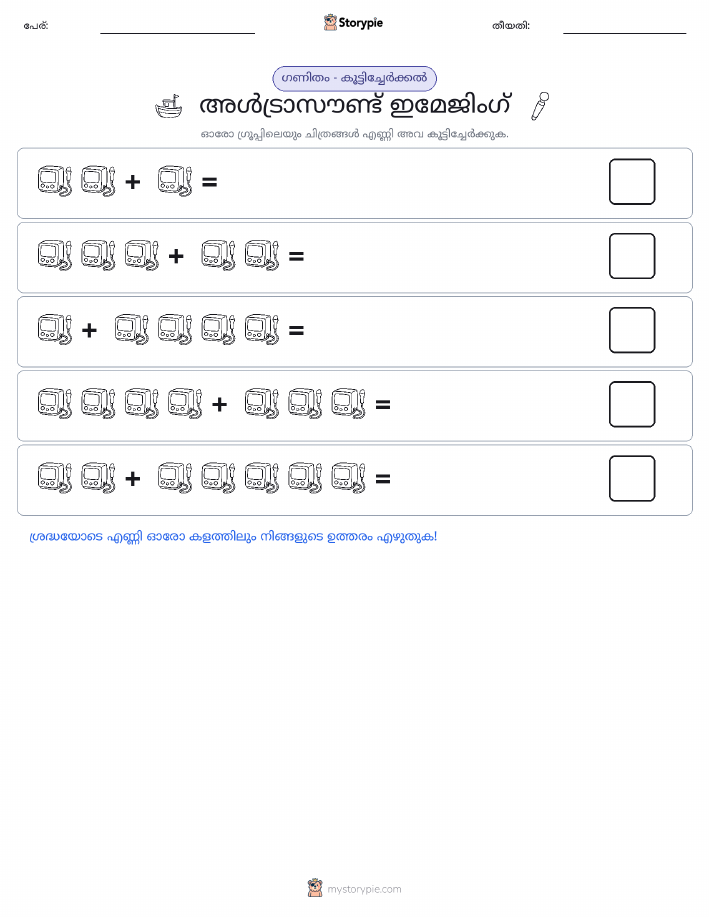 ചിത്ര ഗണിതം