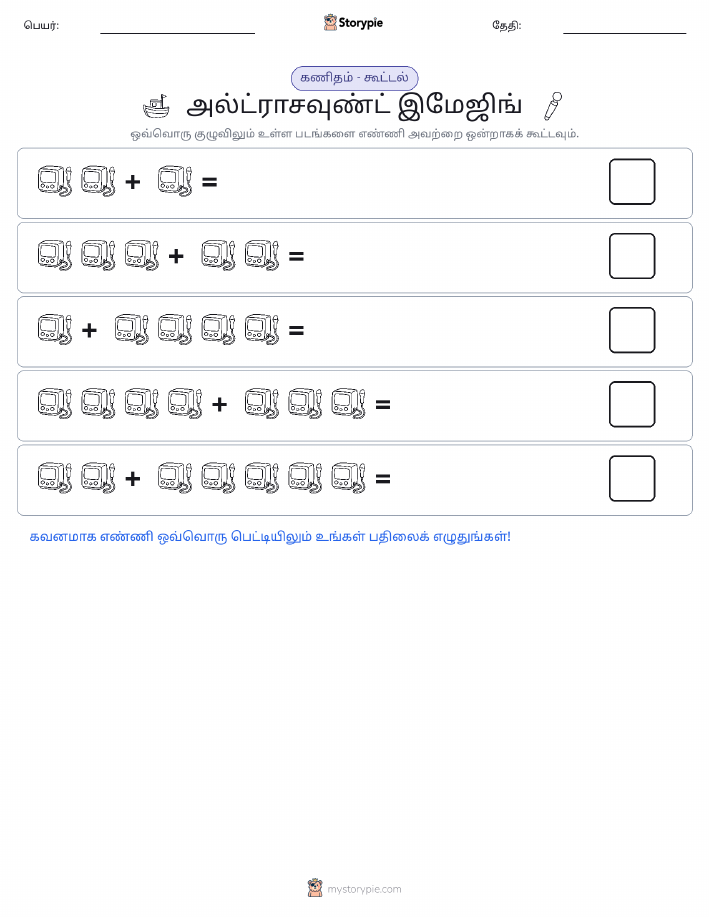 படம் கணிதம்