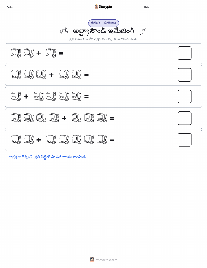 చిత్ర గణితం