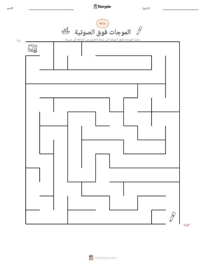 متاهة