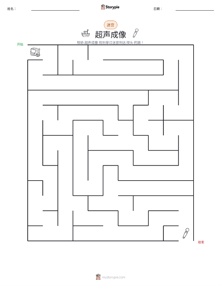 迷宫