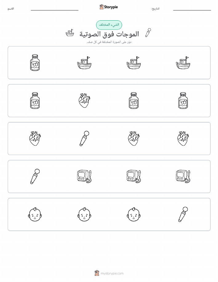 الغريب