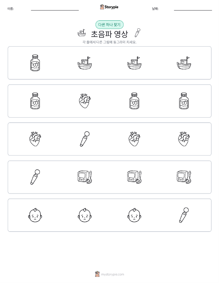 이상한 것 찾기