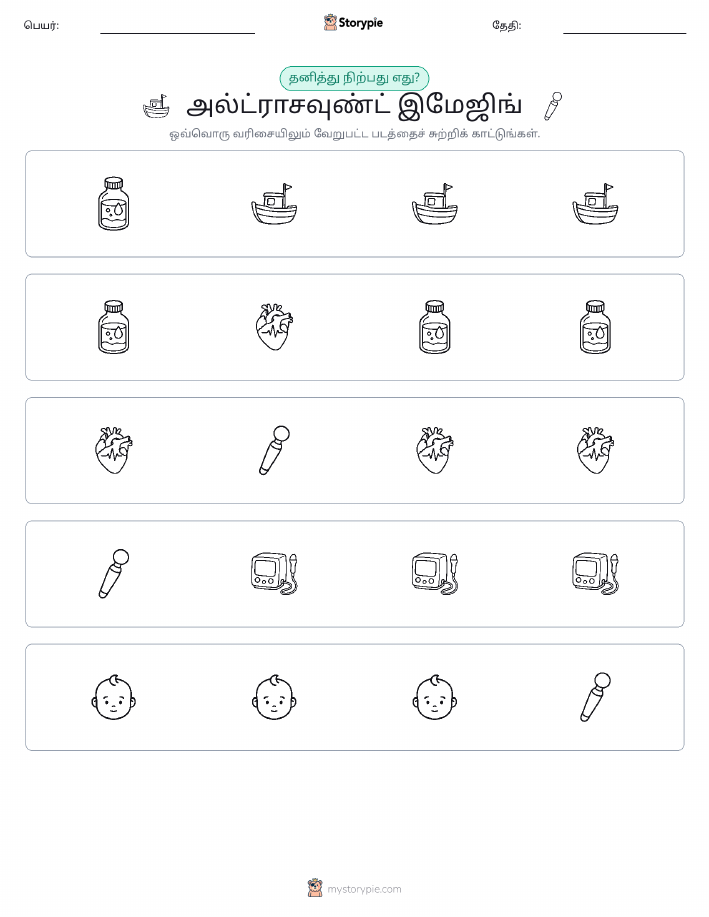 தவறானது