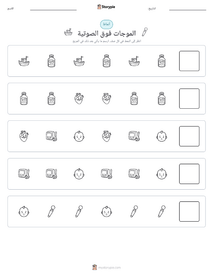 أنماط
