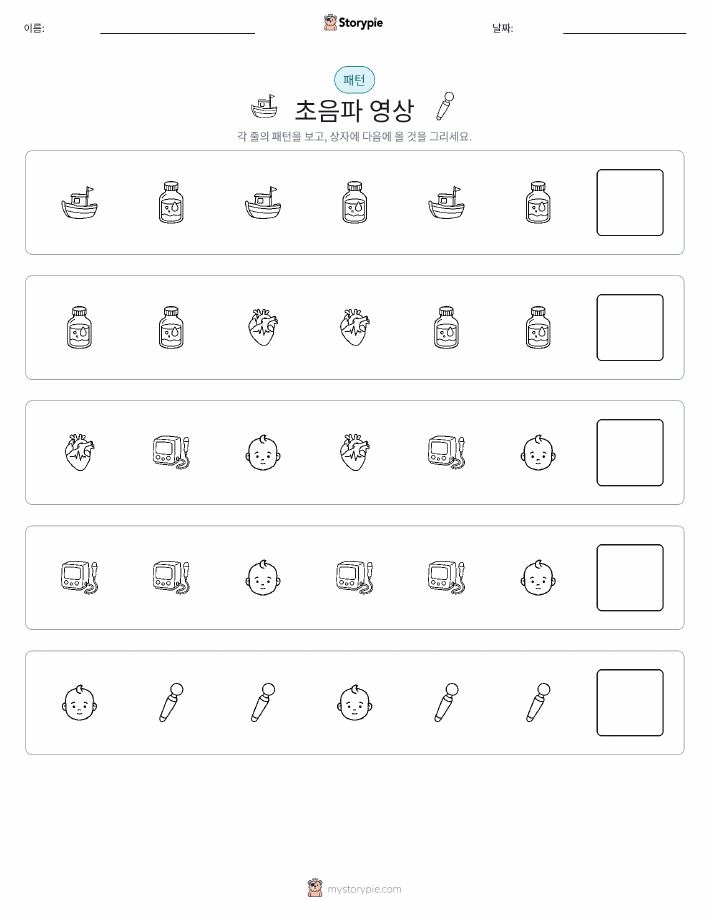 패턴