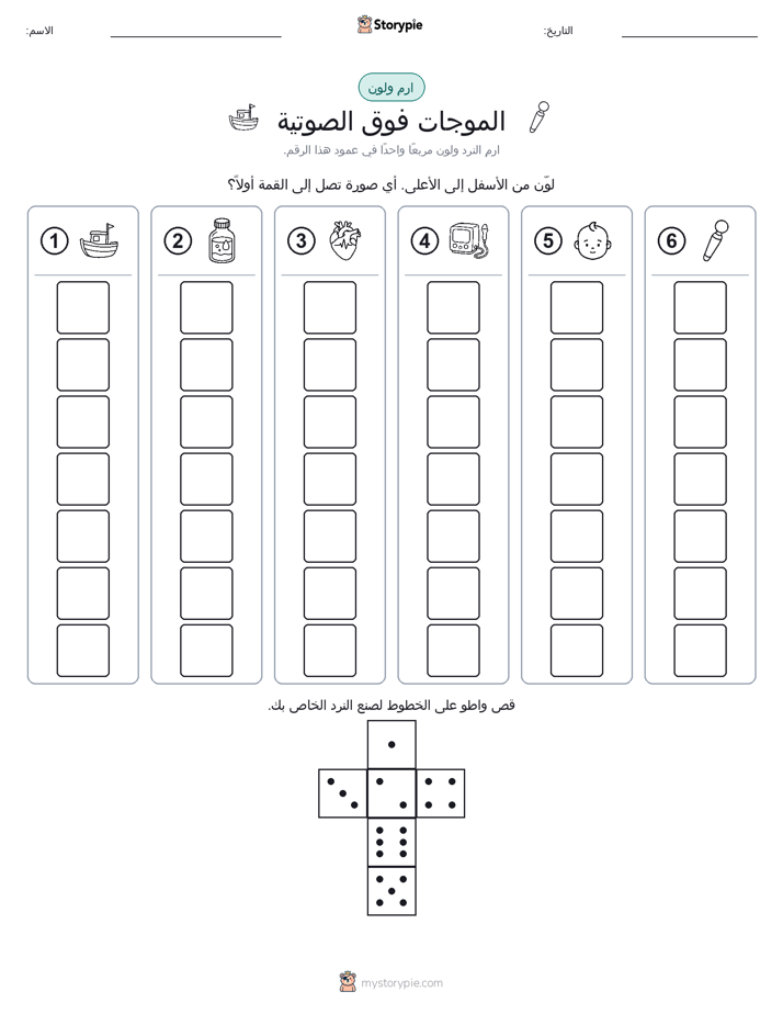 لف و لون