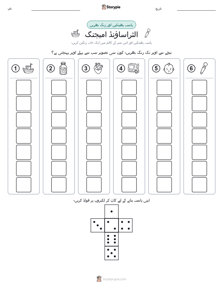 رول اور رنگ