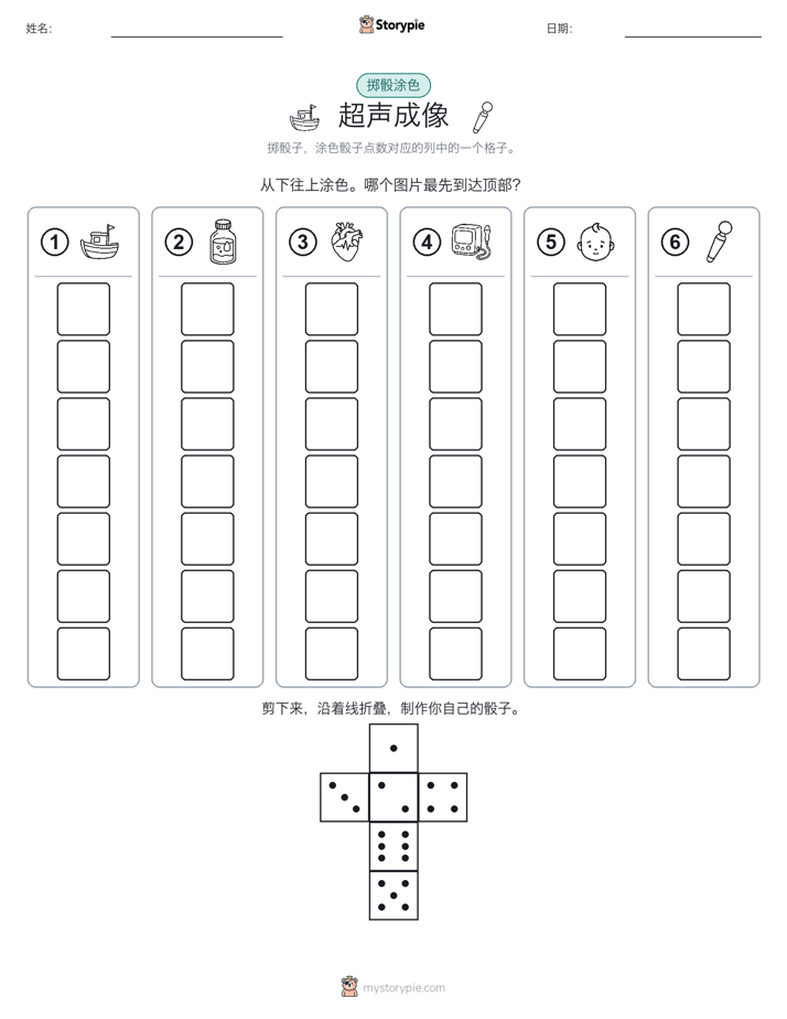 滚动与上色