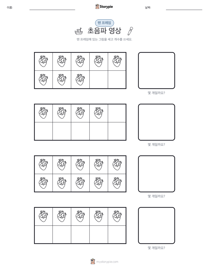 텐 프레임