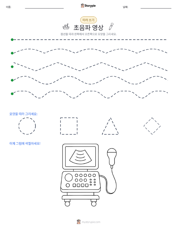 따라 쓰기