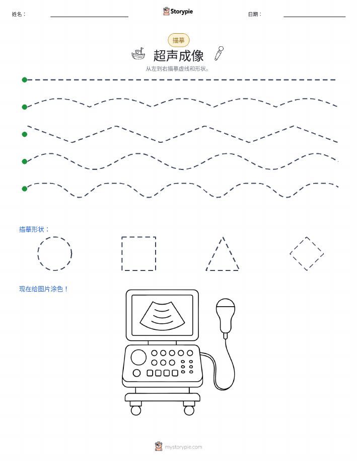 描摹