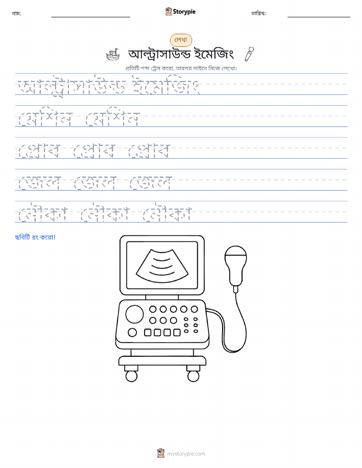 লেখার অনুশীলন