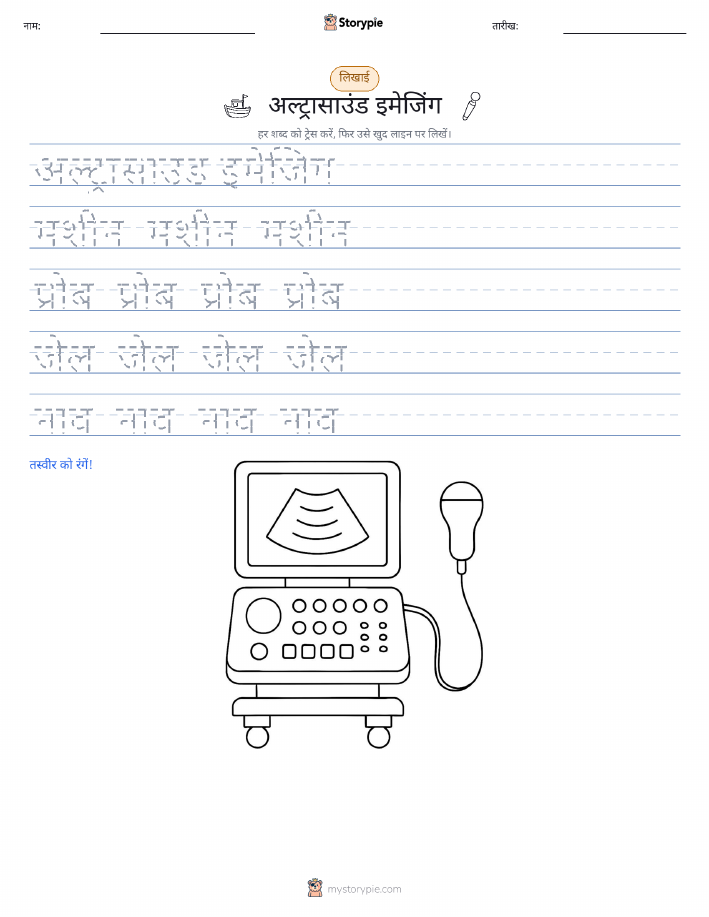 लेखन अभ्यास