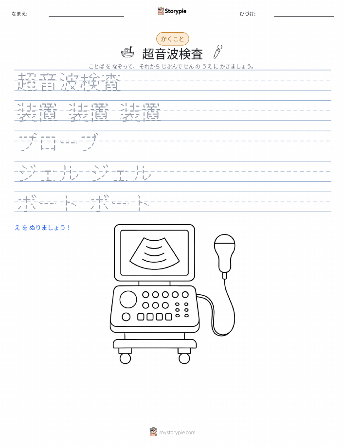 書き取り練習