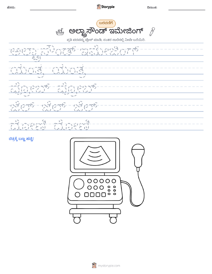 ಲೇಖನ ಅಭ್ಯಾಸ
