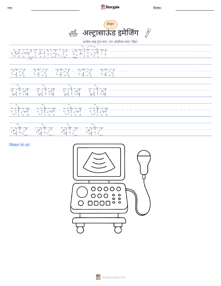 लेखन सराव
