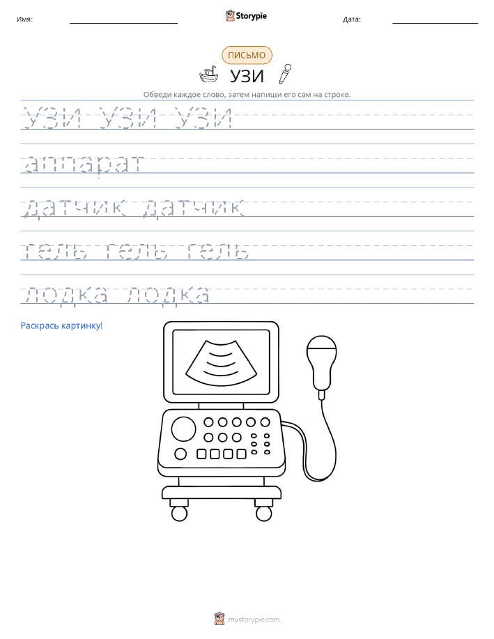 Практика письма