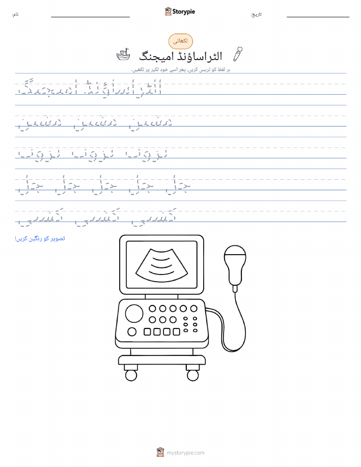تحریری مشق