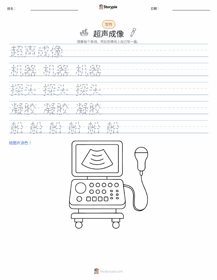 写作练习