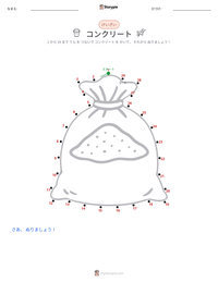 コンクリート の印刷可能ワークシートプレビュー