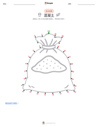 混凝土 可打印工作表预览