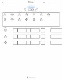 کنکریٹ پرنٹ کرنے کے قابل ورکشیٹ کا پیش نظارہ