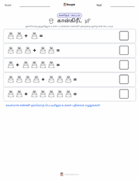 கான்கிரீட் அச்சிடக்கூடிய வேலைப்பதிவின் முன்னோட்டம்