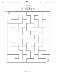 콘크리트 인쇄 가능한 워크시트 미리보기