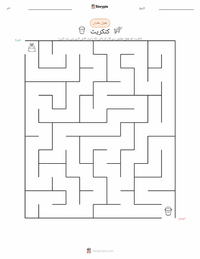 کنکریٹ پرنٹ کرنے کے قابل ورکشیٹ کا پیش نظارہ